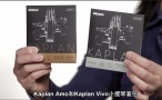  Kaplan Amo和Kaplan Vivo小提琴弦